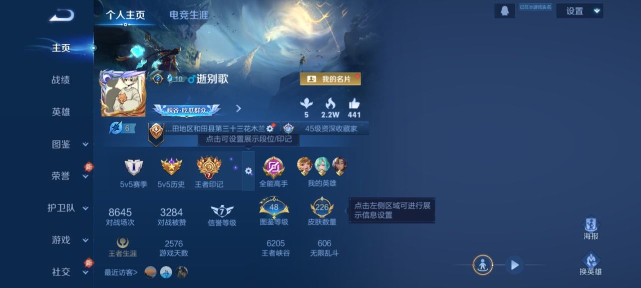 WZQM472509王者荣耀账号详情图4