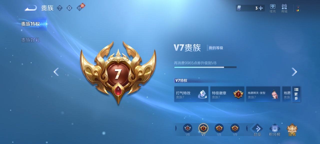 WZQM472509王者荣耀账号详情图5