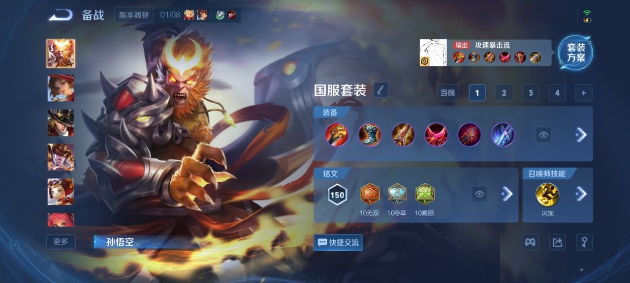 WZQM472509王者荣耀账号详情图7