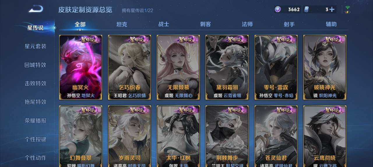 WZQM472509王者荣耀账号详情图9