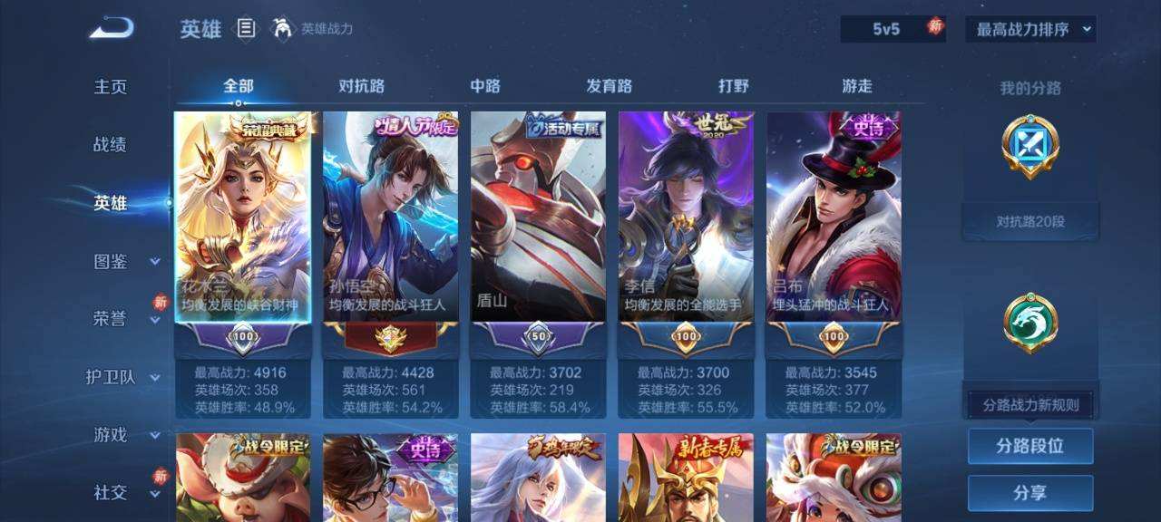 WZQM472509王者荣耀账号详情图10