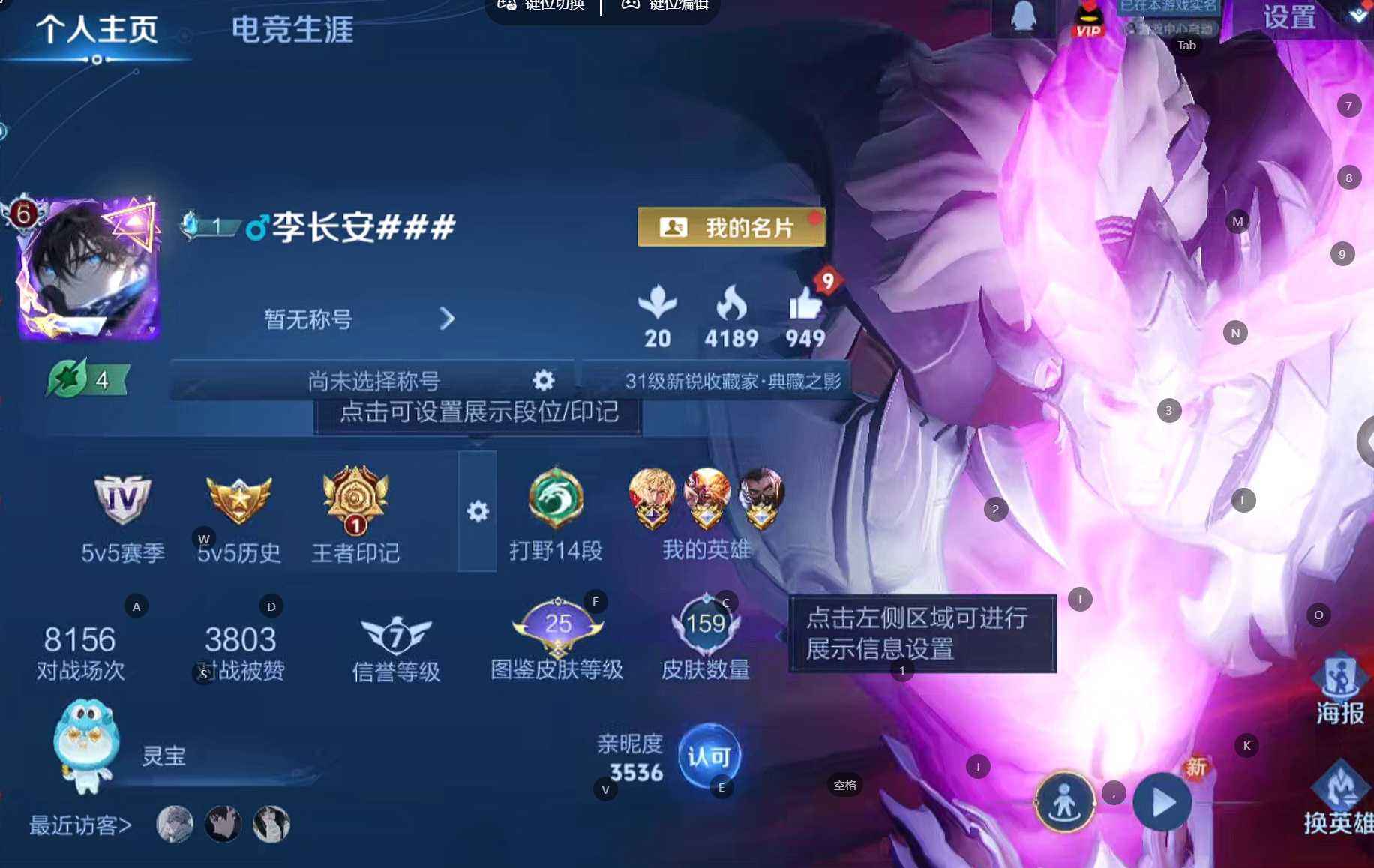 WZQM4102304王者荣耀账号详情图3 WZQM4102304王者荣耀账号详情图3