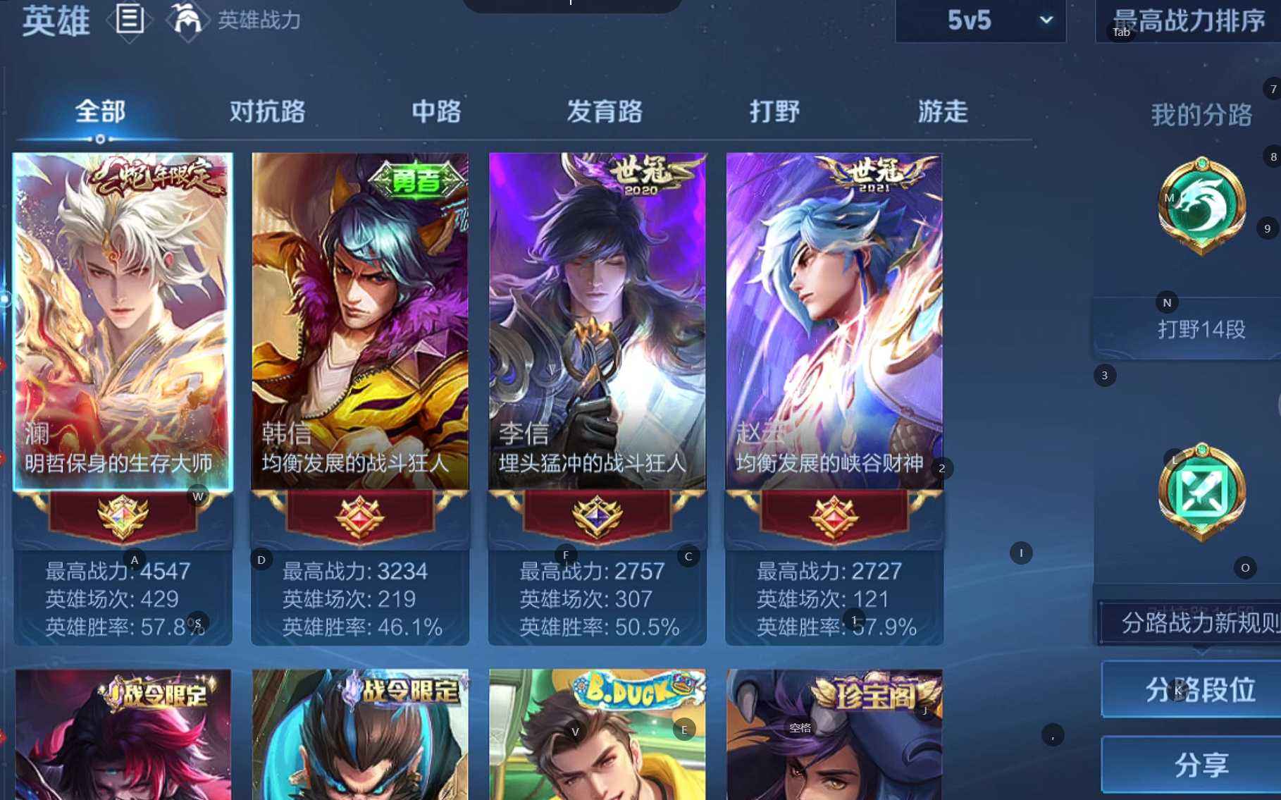 WZQM4102304王者荣耀账号详情图4 WZQM4102304王者荣耀账号详情图4