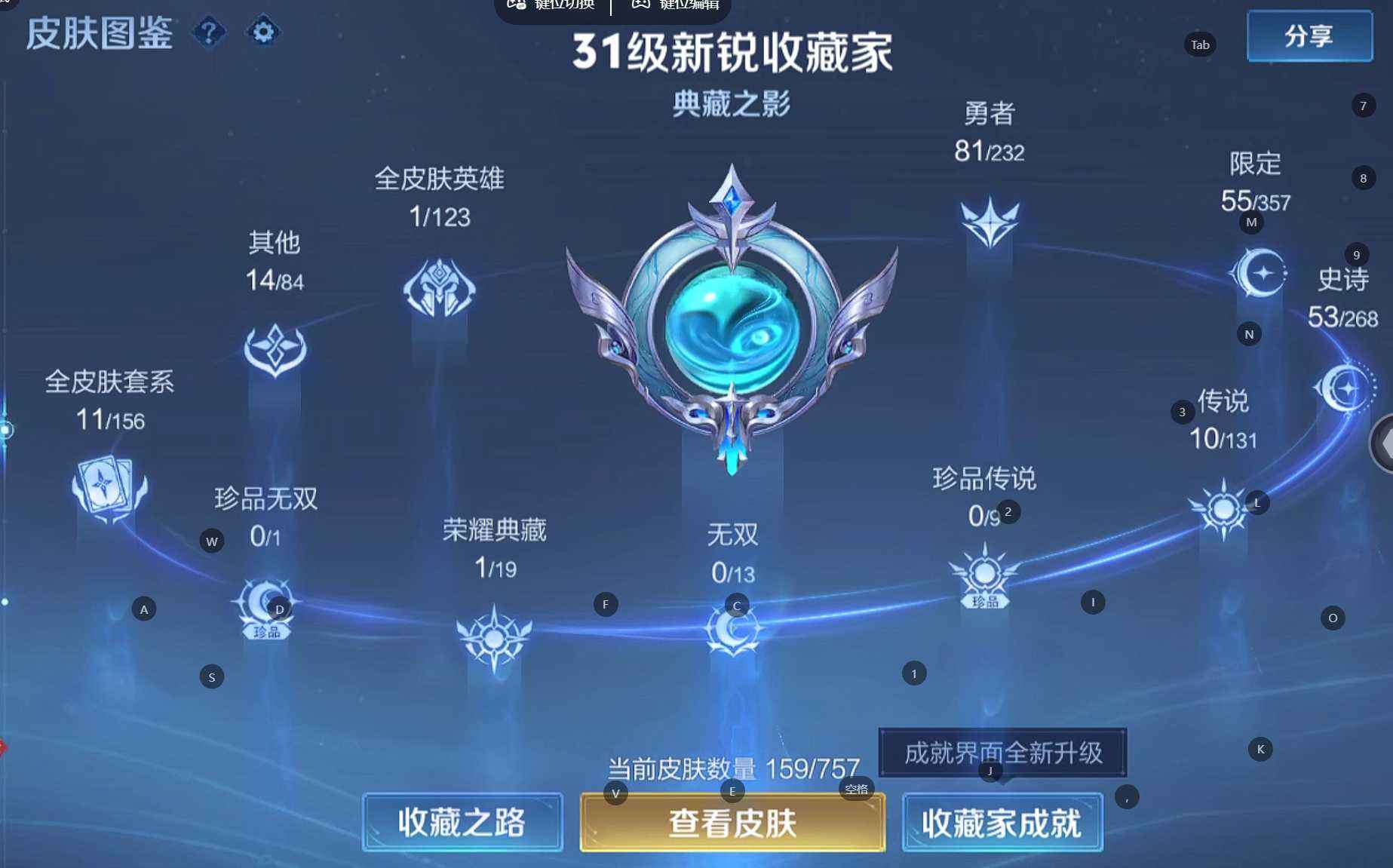 WZQM4102304王者荣耀账号详情图5 WZQM4102304王者荣耀账号详情图5