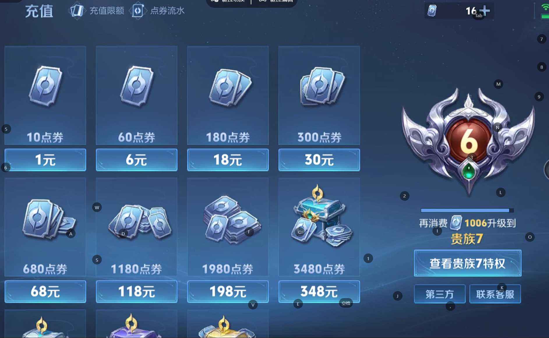 WZQM4102304王者荣耀账号详情图6 WZQM4102304王者荣耀账号详情图6