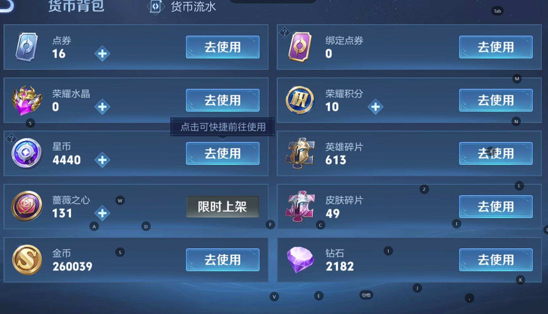 WZQM4102304王者荣耀账号详情图8 WZQM4102304王者荣耀账号详情图8