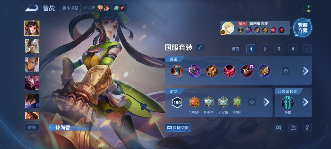 WZQM4121068王者荣耀账号详情图5