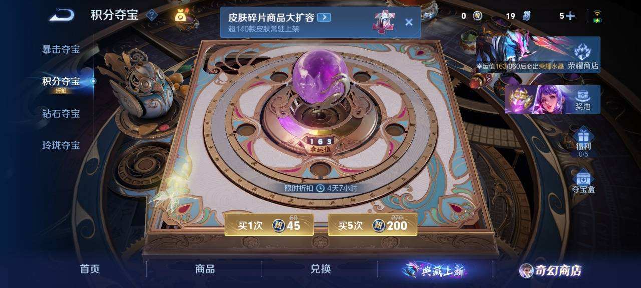 WZQM4121068王者荣耀账号详情图9