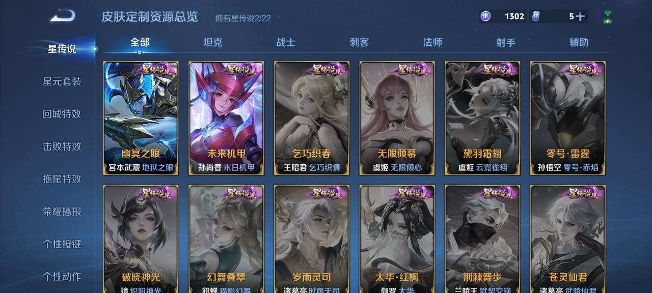 WZQM4121068王者荣耀账号详情图10