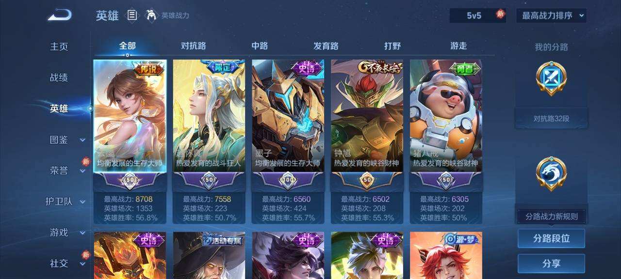 WZQM467677王者荣耀账号详情图4