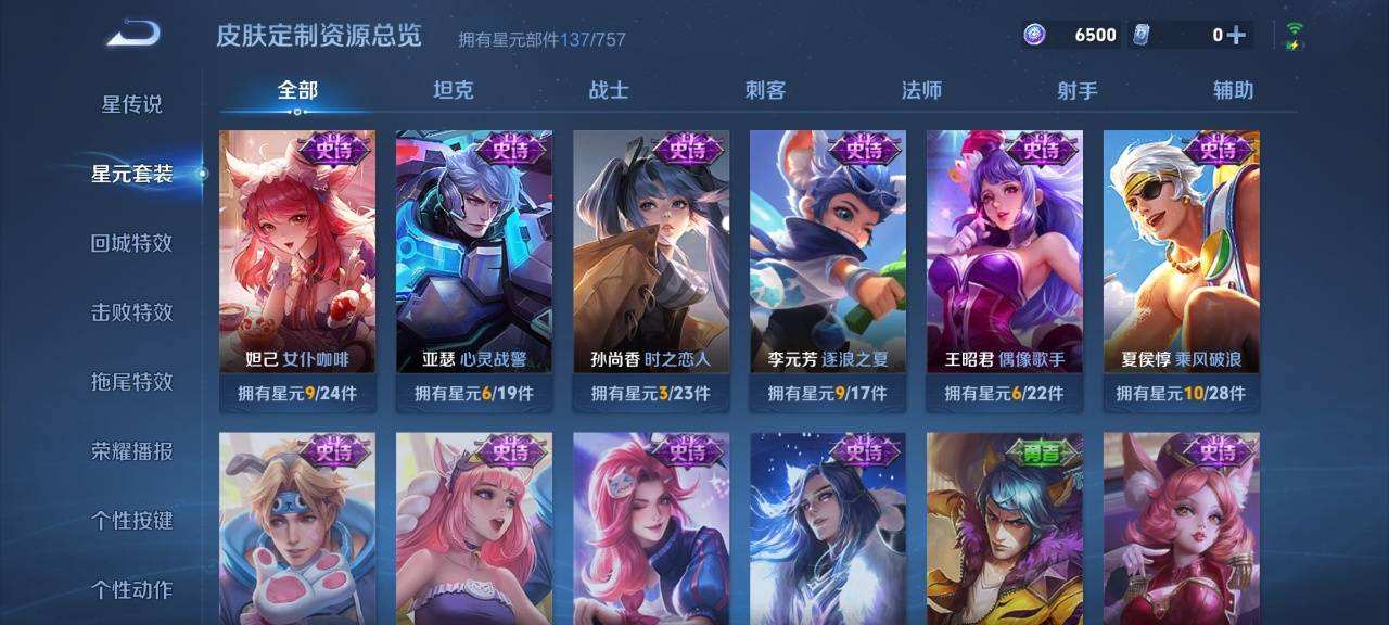 WZQM467677王者荣耀账号详情图5