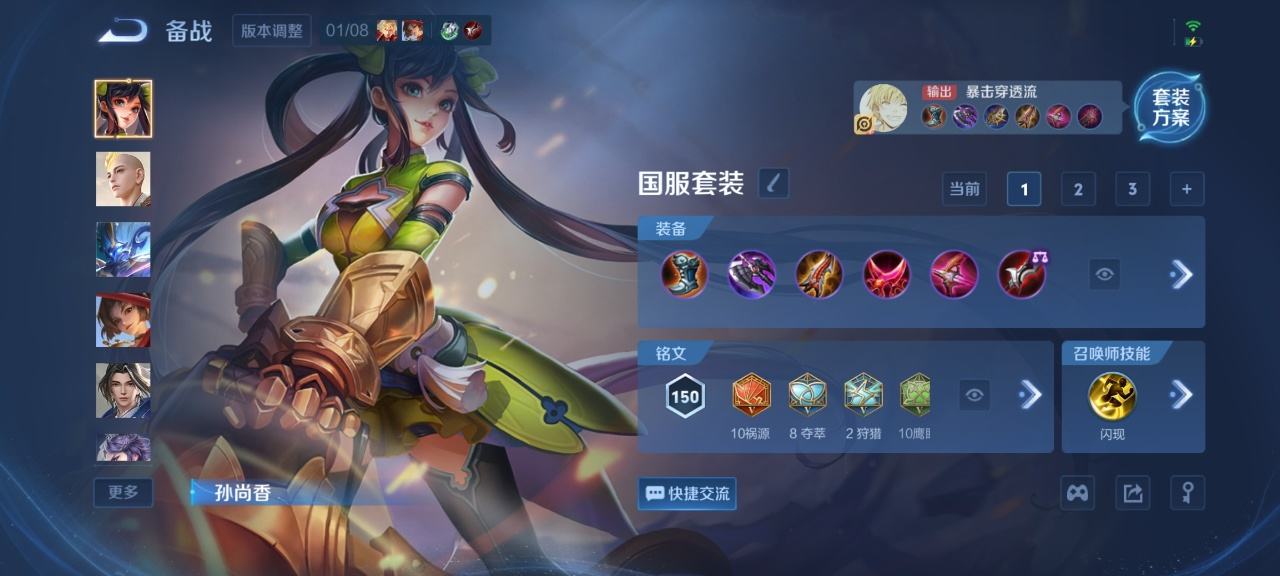 WZQM467677王者荣耀账号详情图6