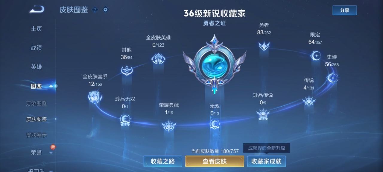 WZQM467677王者荣耀账号详情图7