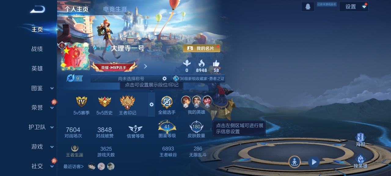 WZQM467677王者荣耀账号详情图9