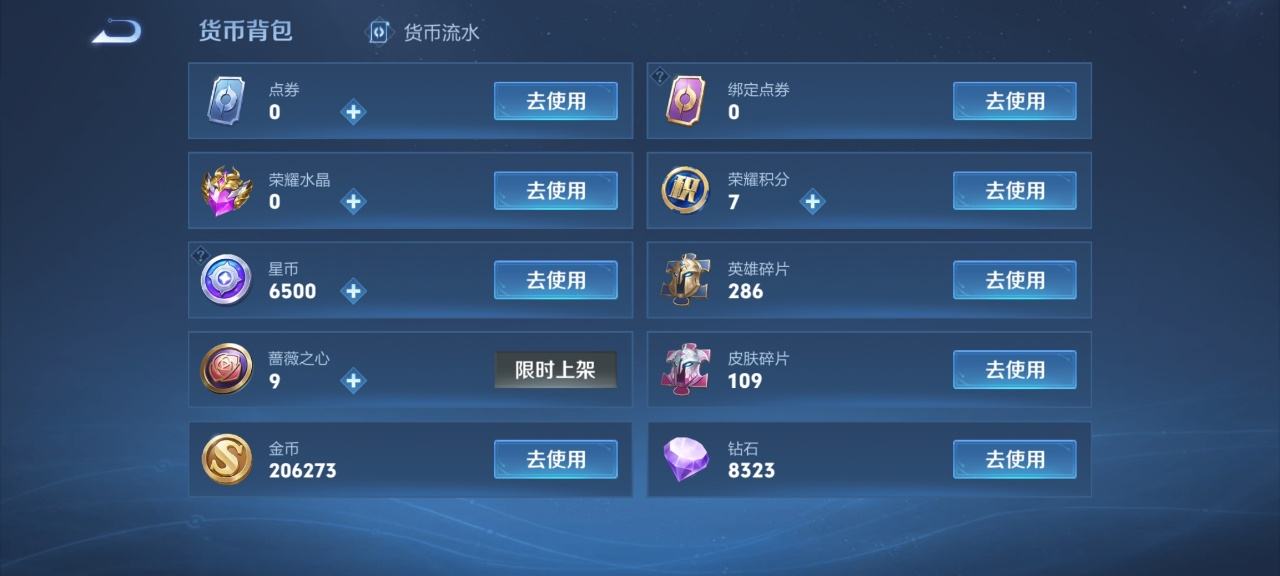 WZQM467677王者荣耀账号详情图11