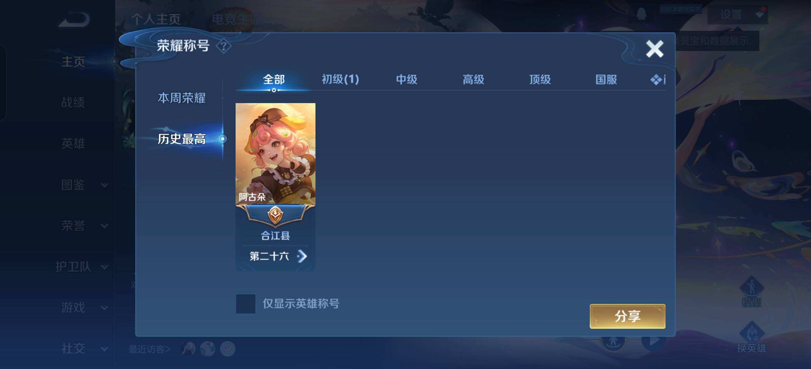 WZQM478133王者荣耀账号详情图3