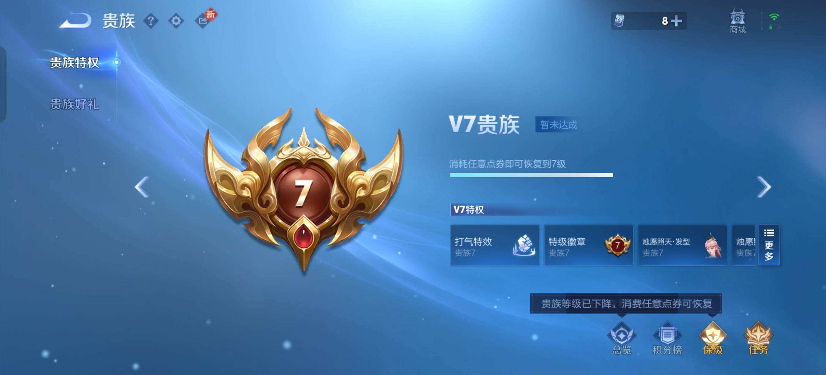 WZQM478133王者荣耀账号详情图4