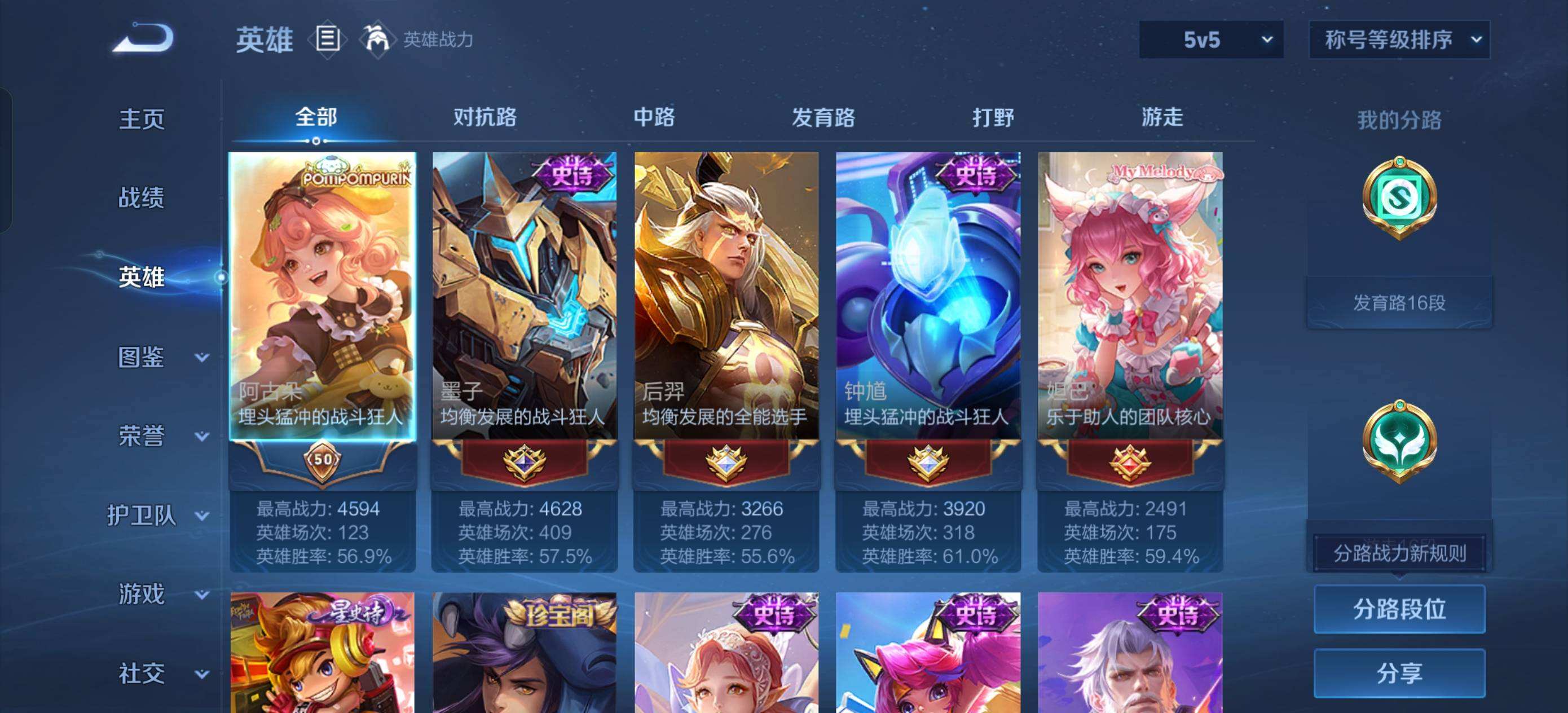 WZQM478133王者荣耀账号详情图5