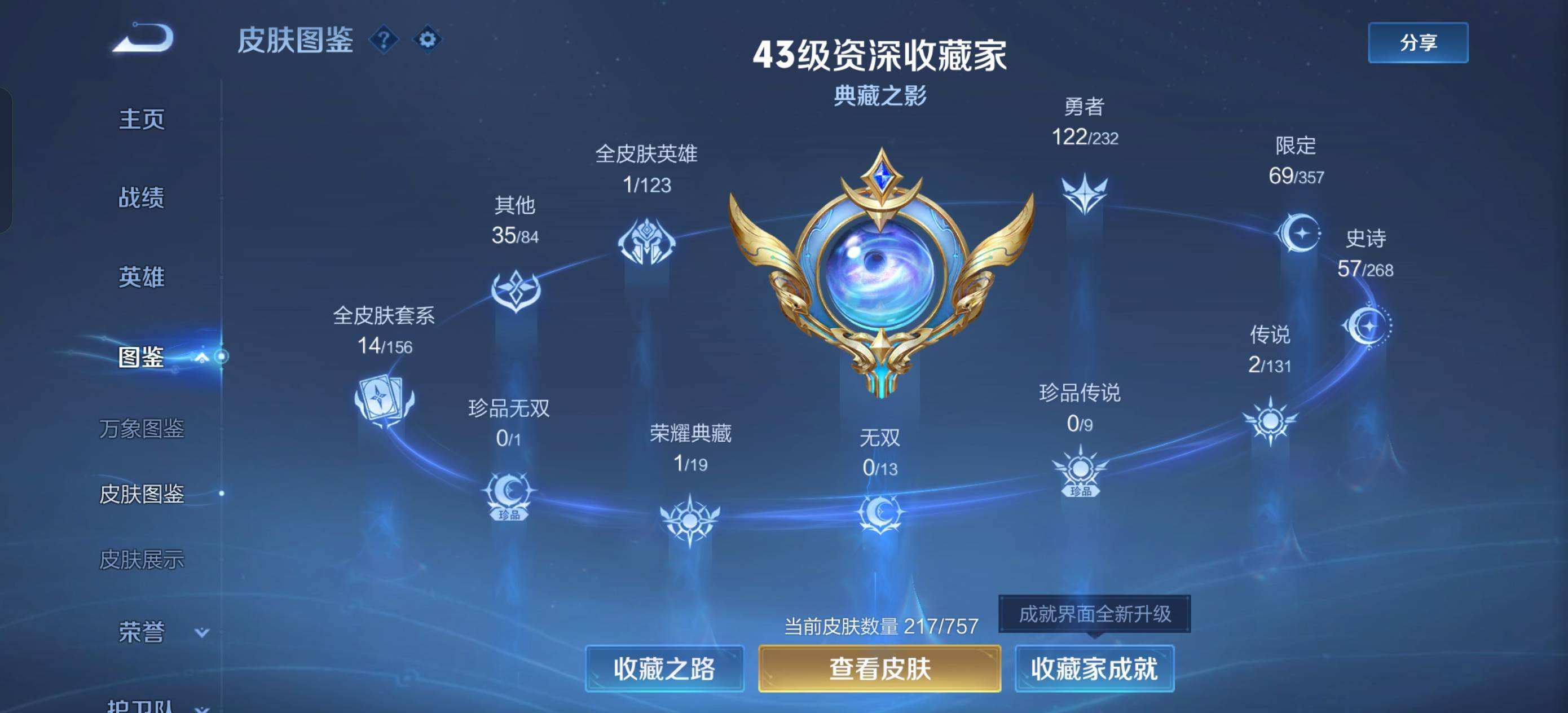 WZQM478133王者荣耀账号详情图7