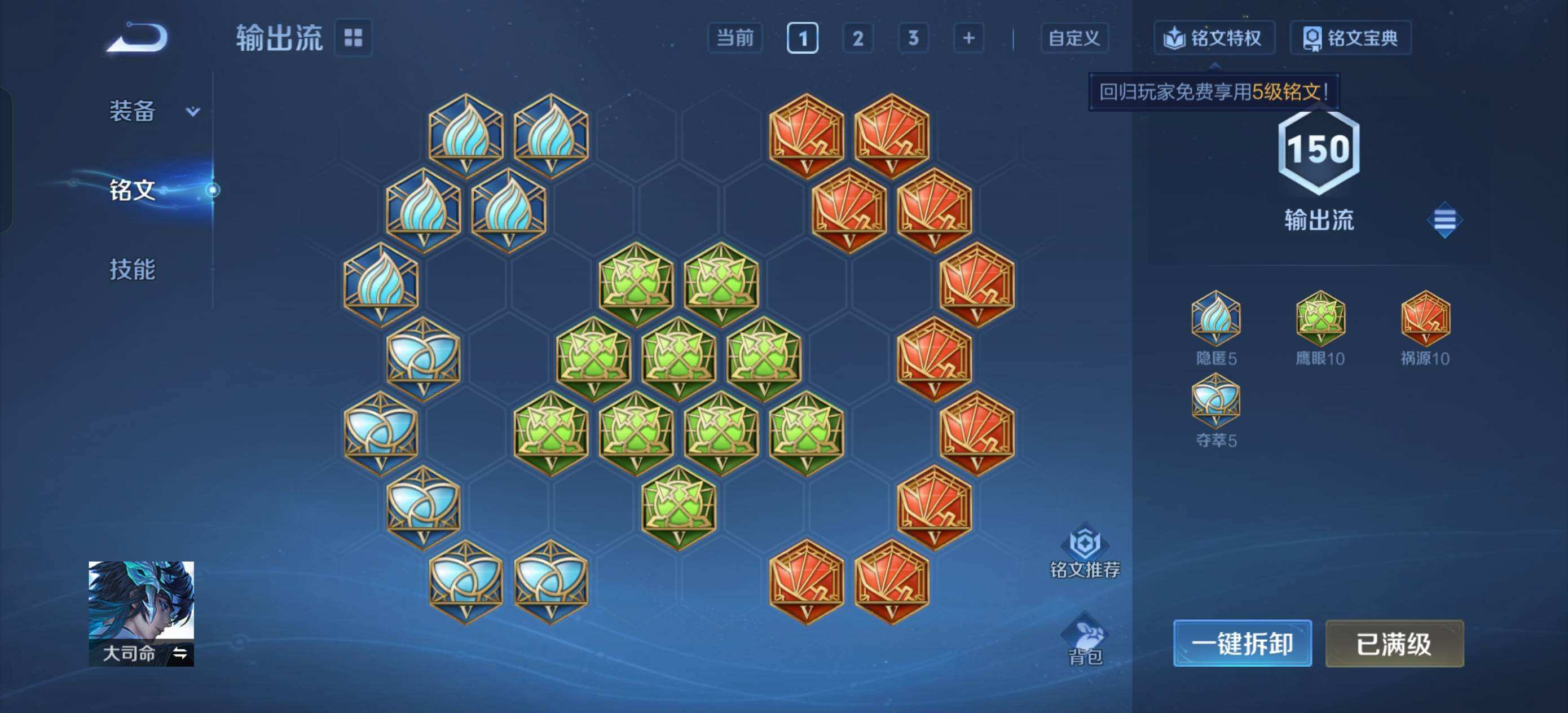 WZQM478133王者荣耀账号详情图8