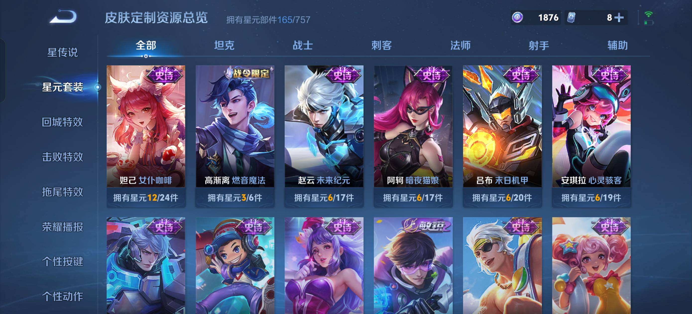 WZQM478133王者荣耀账号详情图10