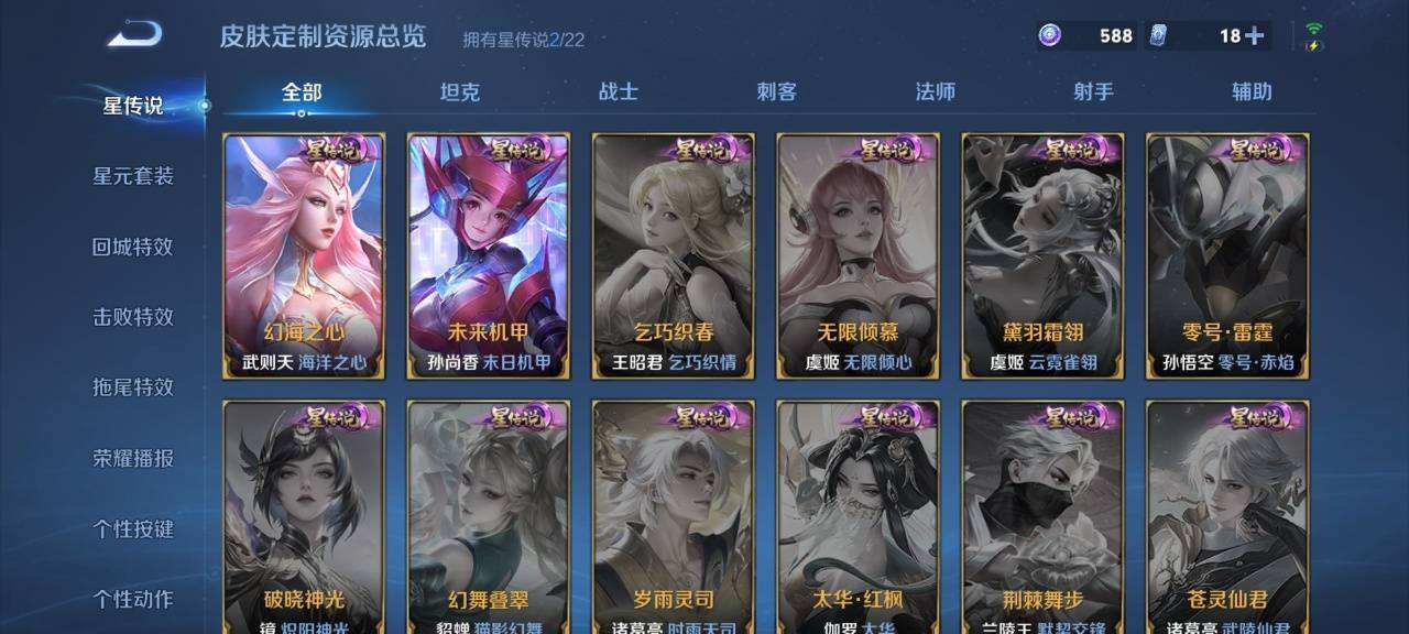 WZQM481188王者荣耀账号详情图4 WZQM481188王者荣耀账号详情图4