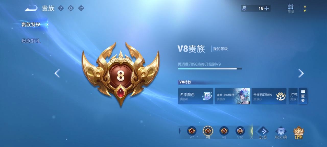 WZQM481188王者荣耀账号详情图5 WZQM481188王者荣耀账号详情图5