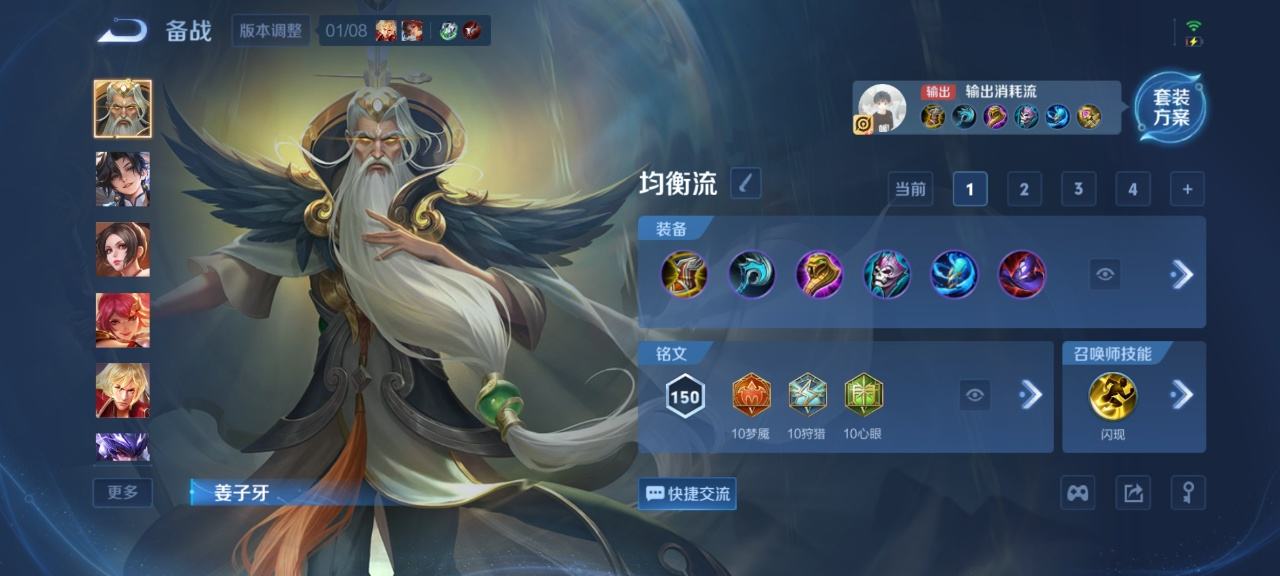 WZQM481188王者荣耀账号详情图8 WZQM481188王者荣耀账号详情图8