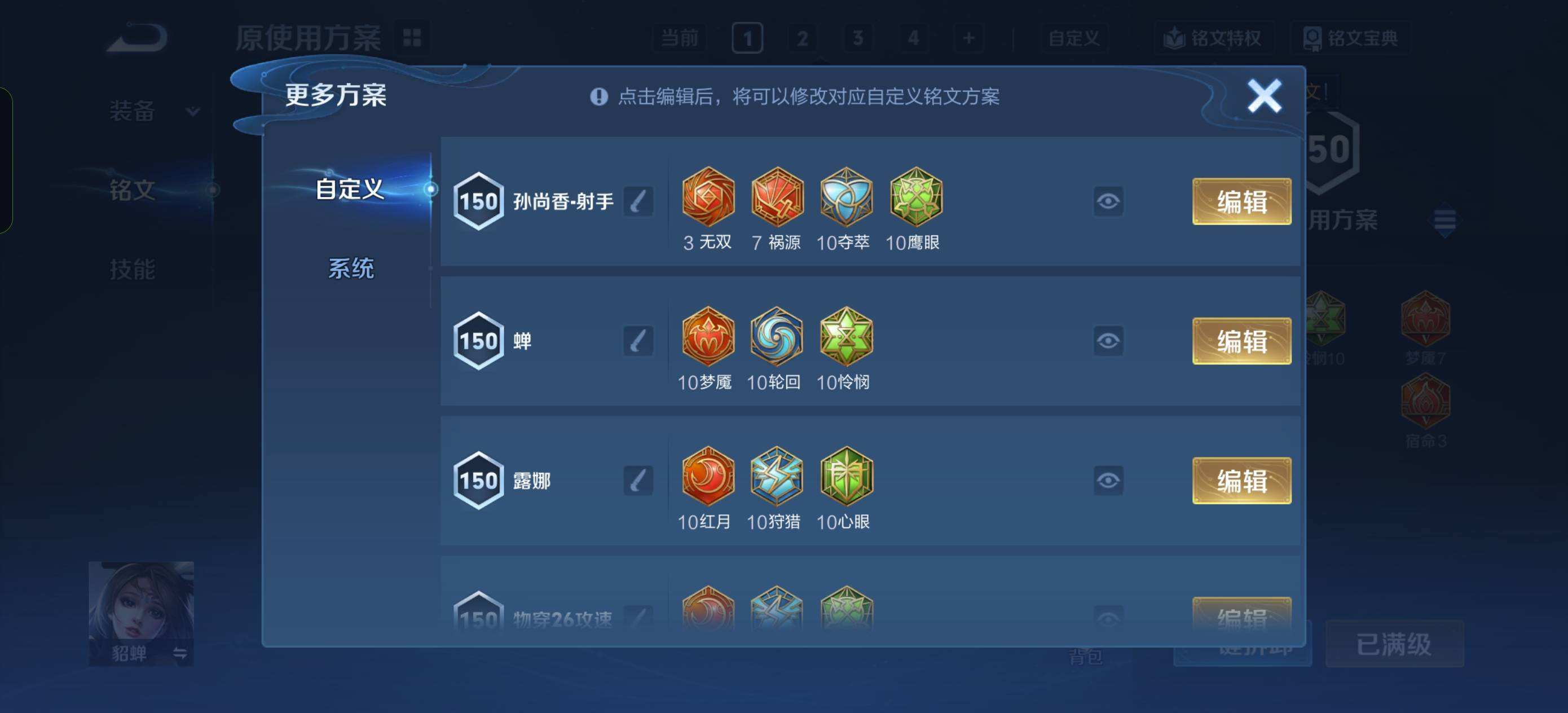 WZQM4102595王者荣耀账号详情图4 WZQM4102595王者荣耀账号详情图4