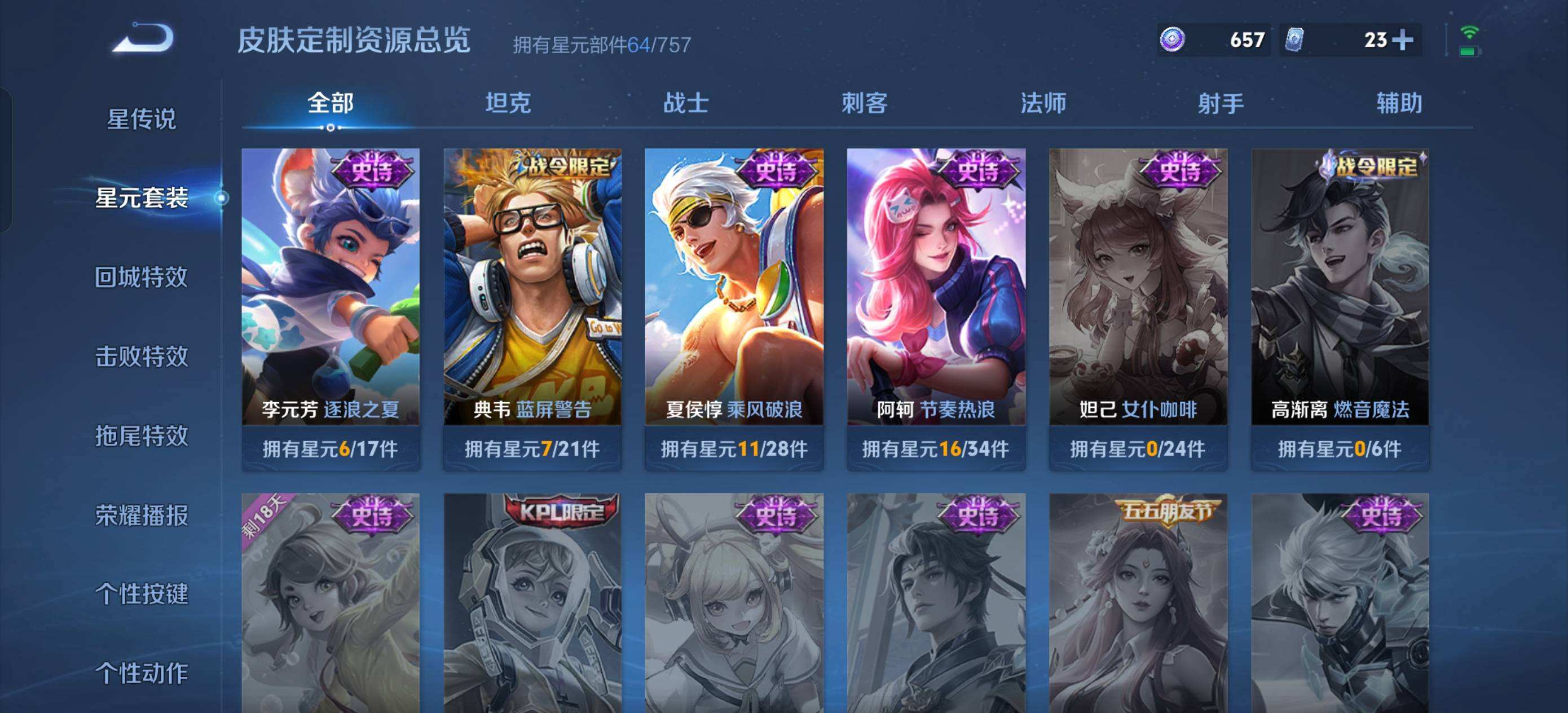 WZQM4102595王者荣耀账号详情图8 WZQM4102595王者荣耀账号详情图8