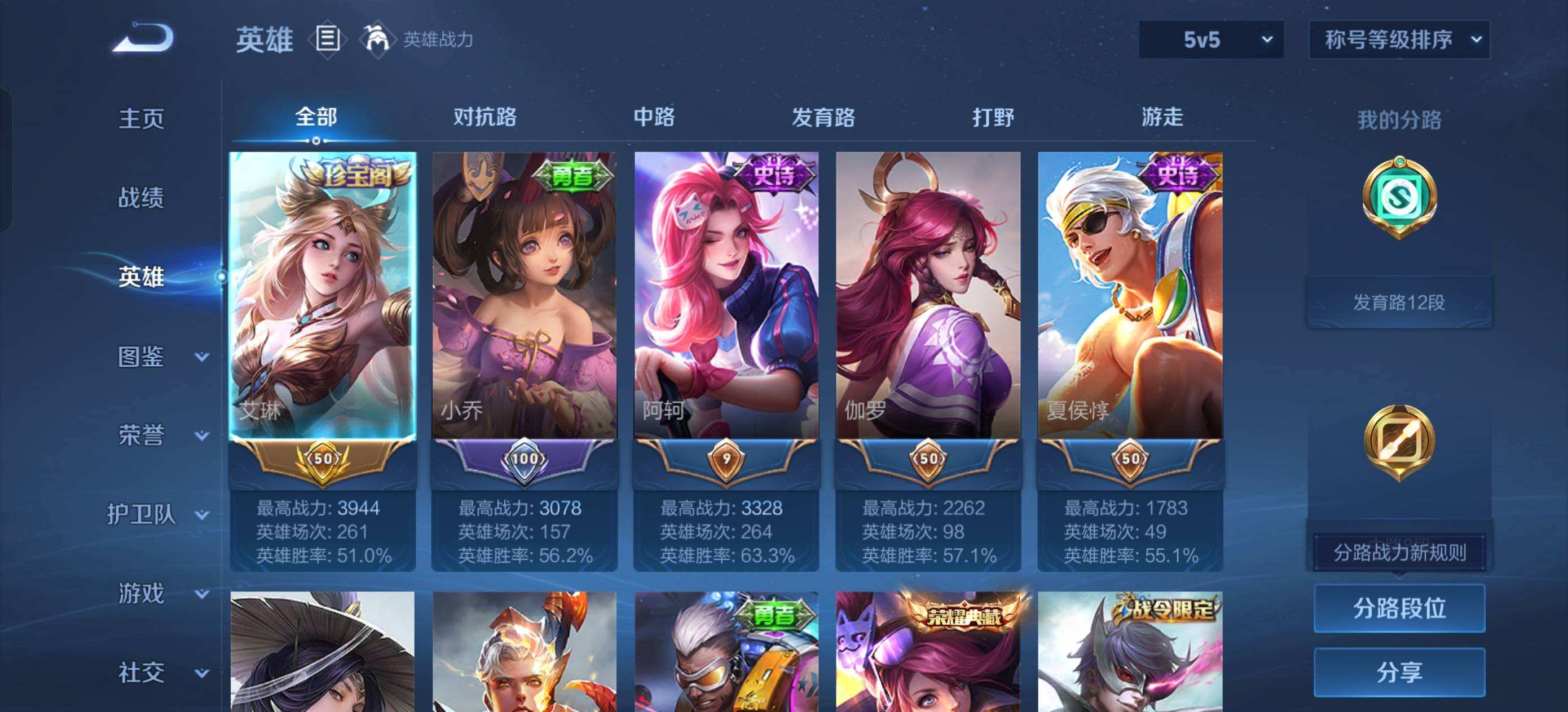 WZQM4102595王者荣耀账号详情图10 WZQM4102595王者荣耀账号详情图10