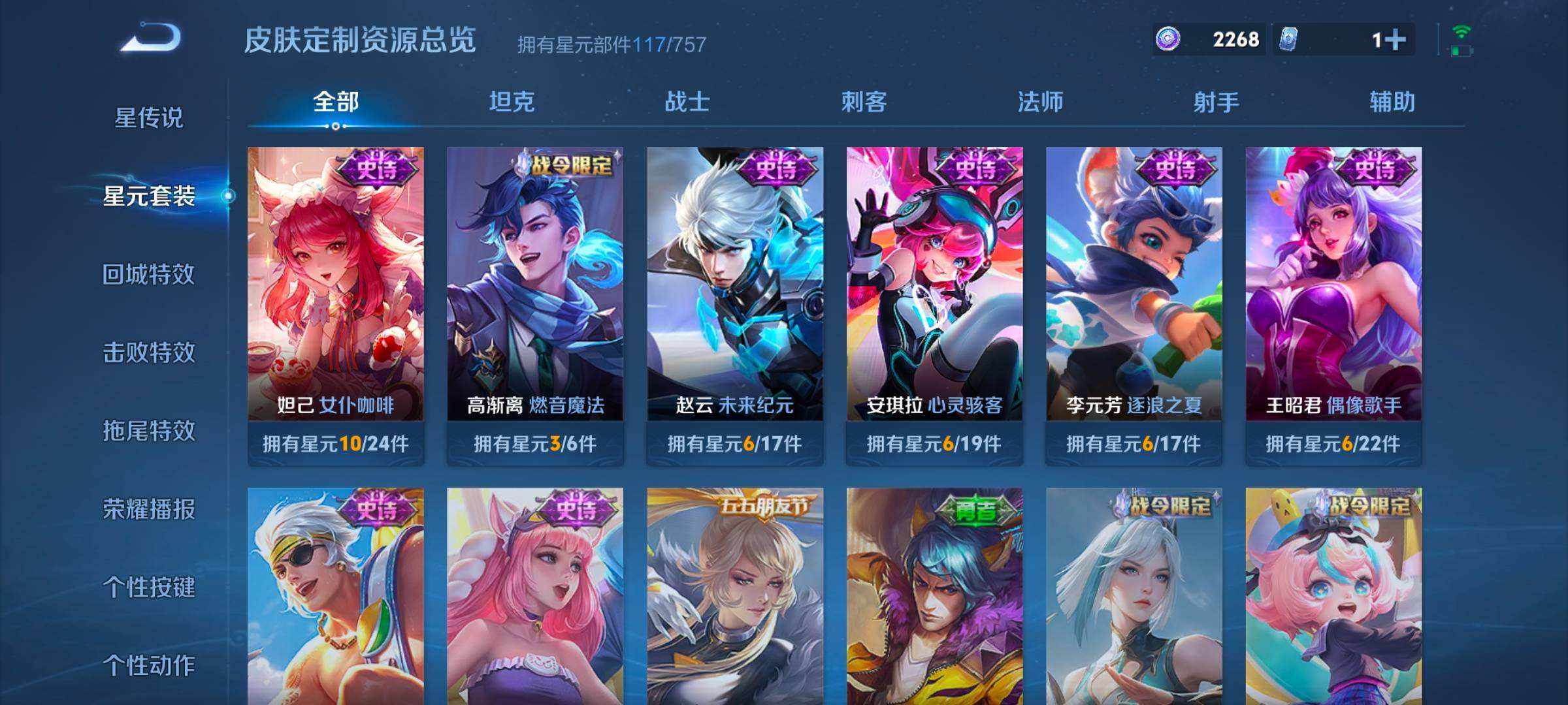 WZQM486199王者荣耀账号详情图3