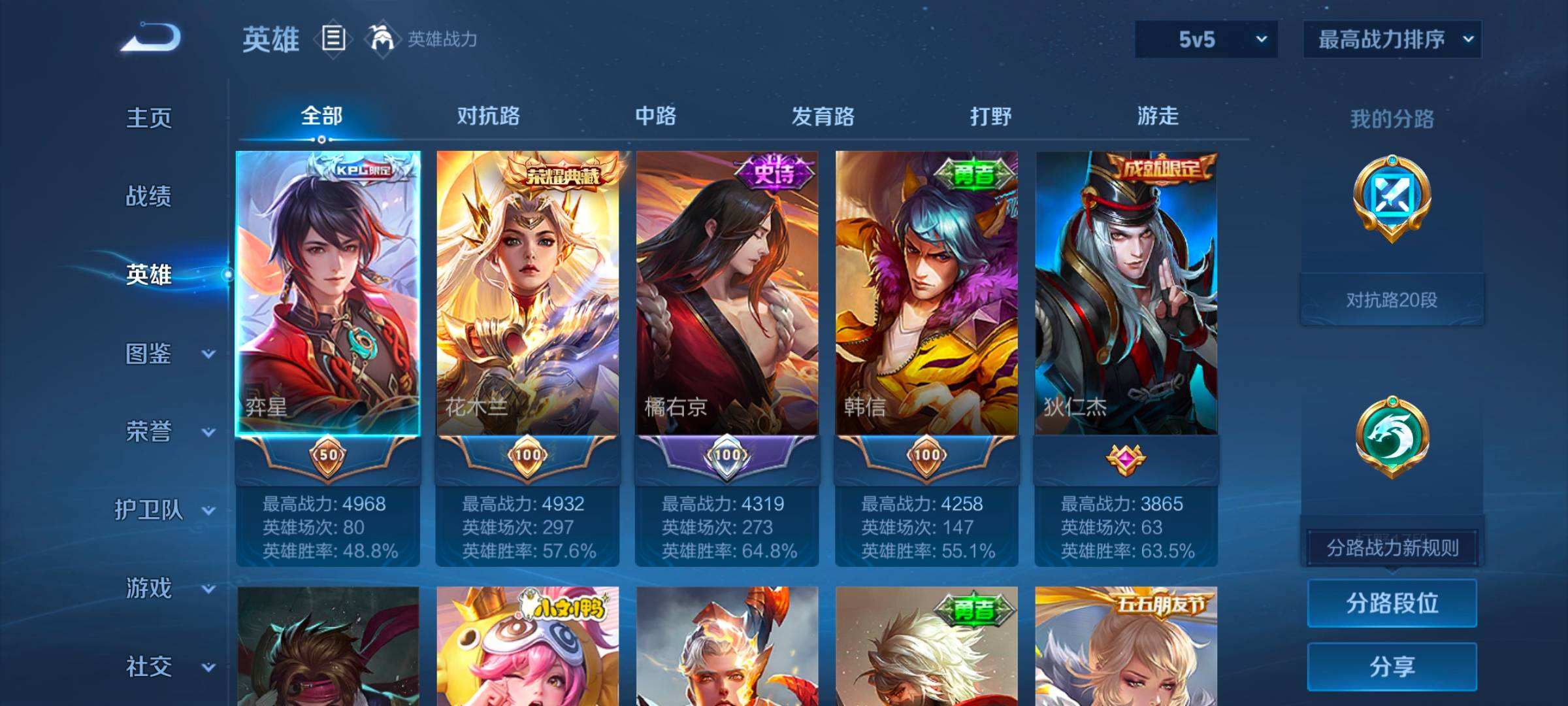 WZQM486199王者荣耀账号详情图7