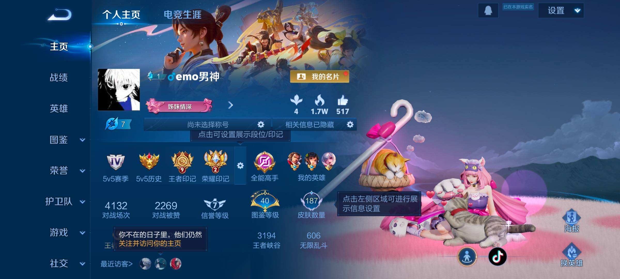 WZQM486199王者荣耀账号详情图11