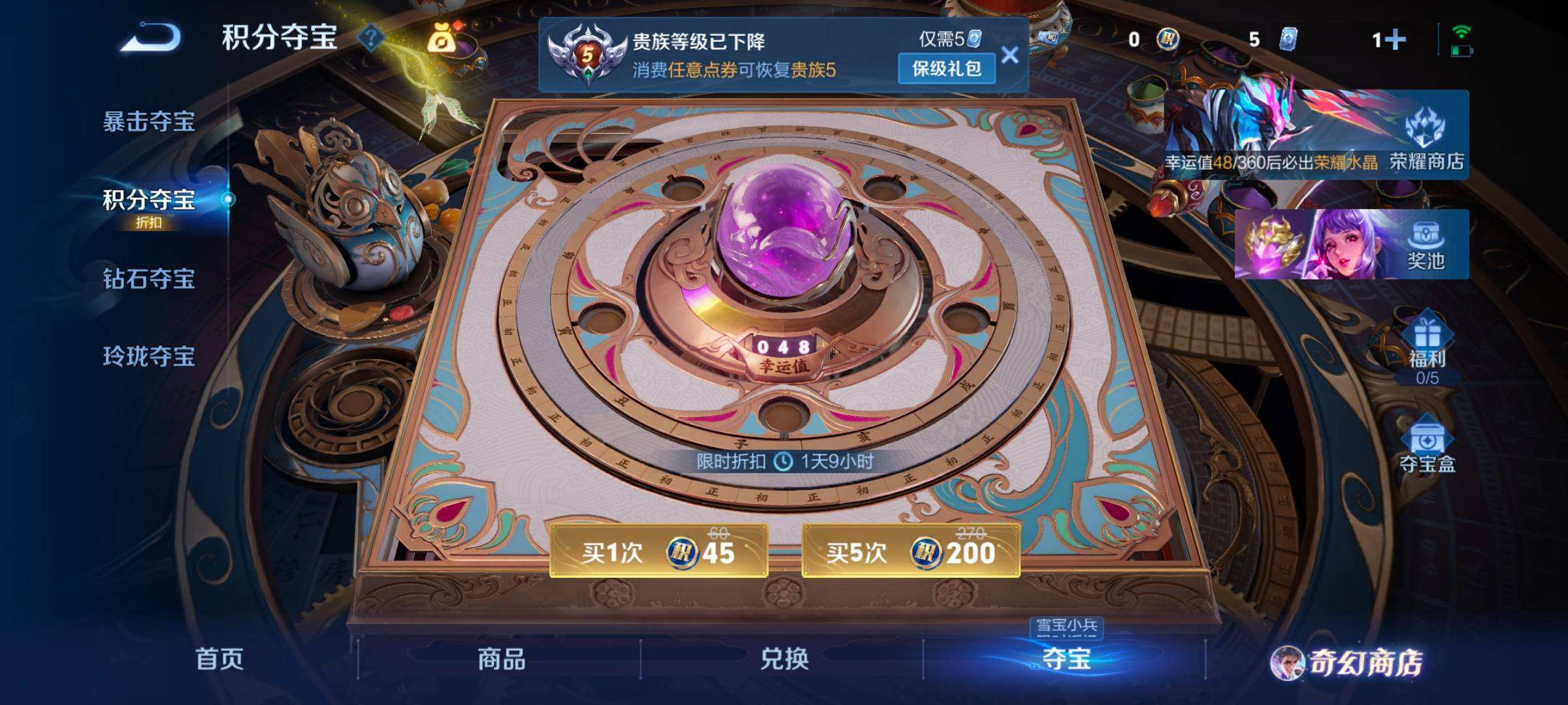 WZQM486199王者荣耀账号详情图12