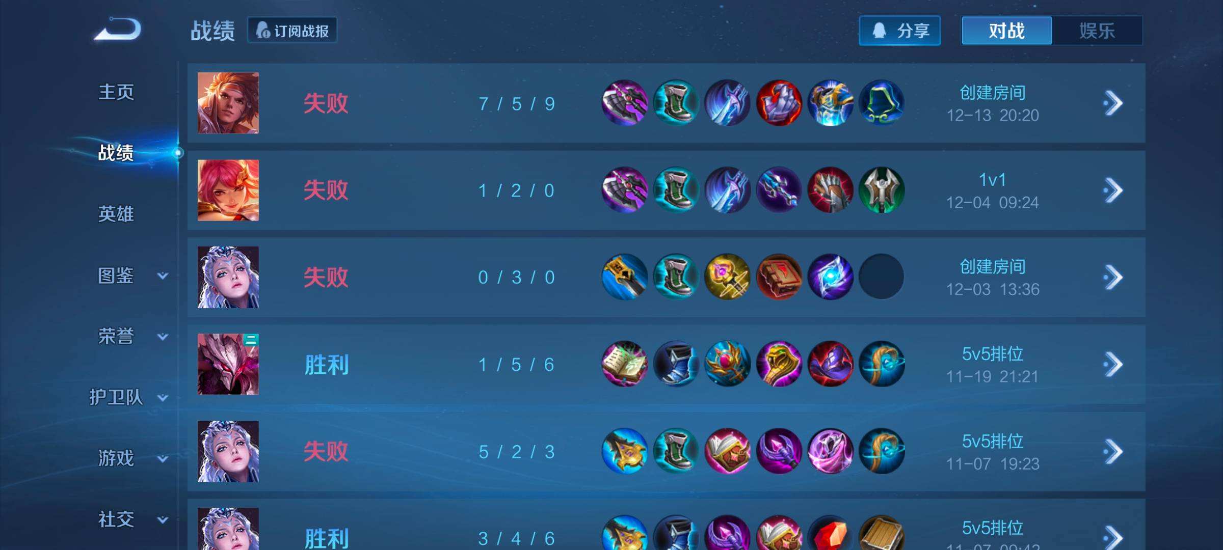 WZQM486199王者荣耀账号详情图13