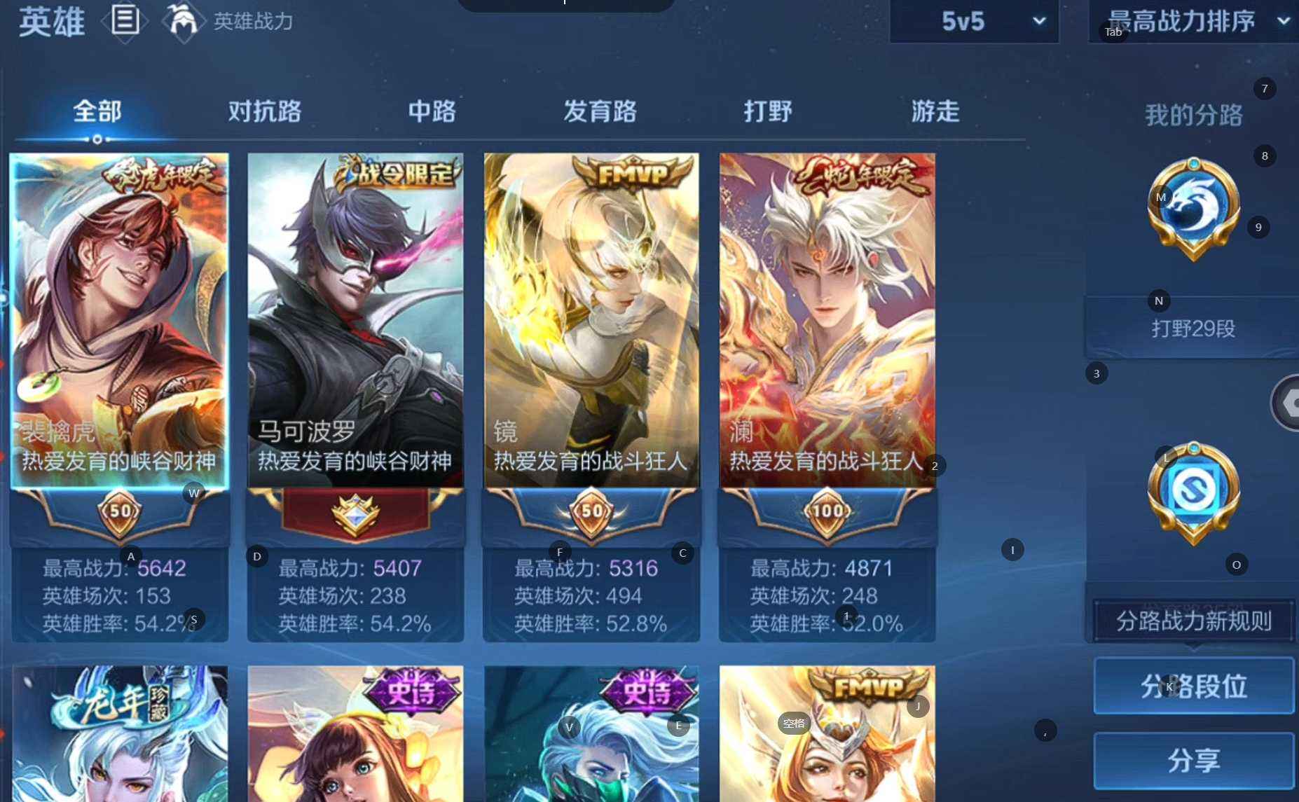 WZQM4102189王者荣耀账号详情图4