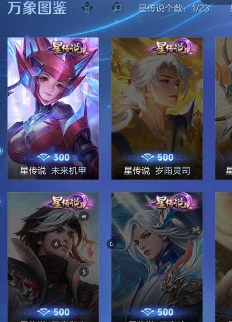 WZQM4102189王者荣耀账号详情图5