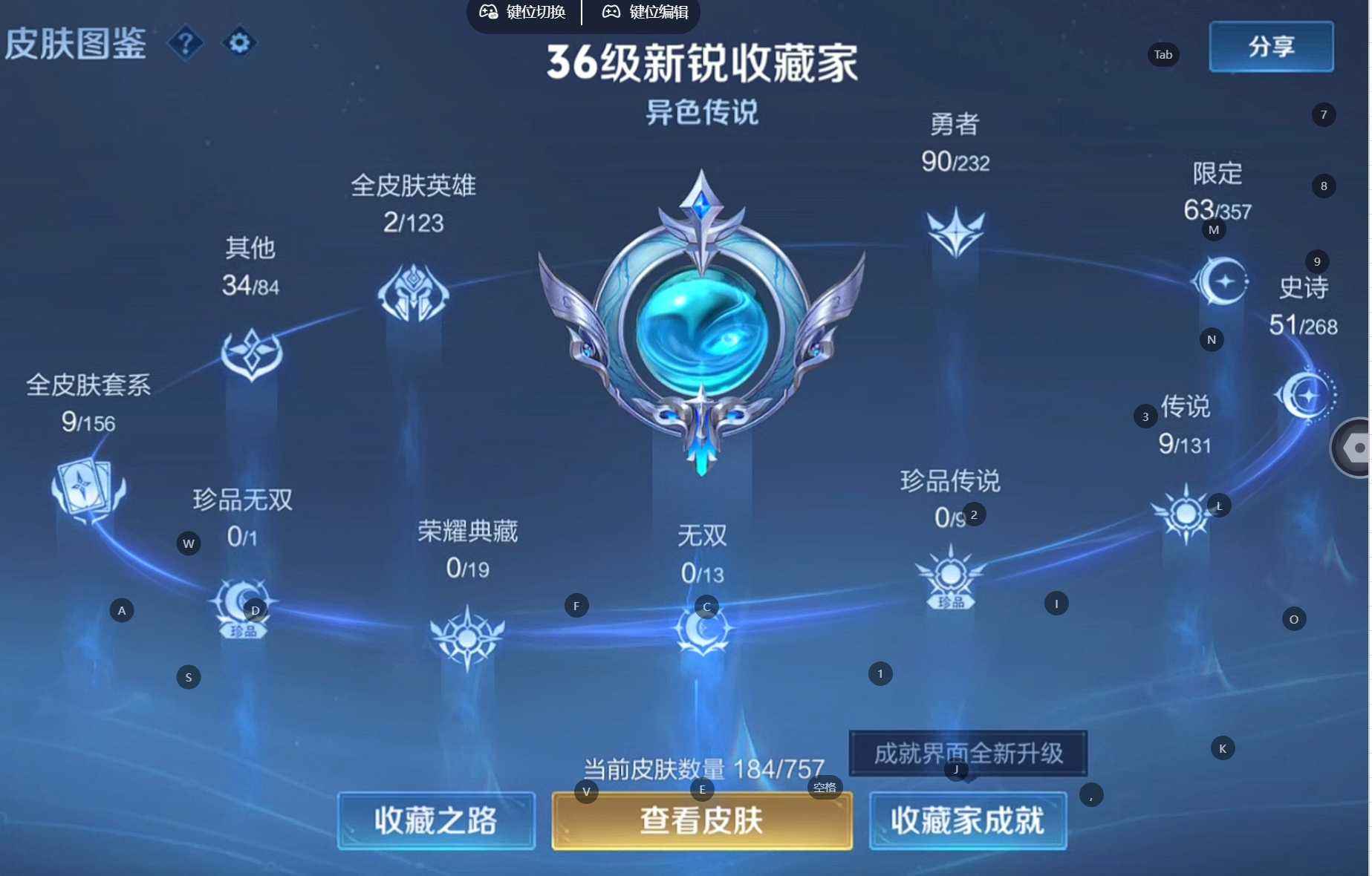 WZQM4102189王者荣耀账号详情图6