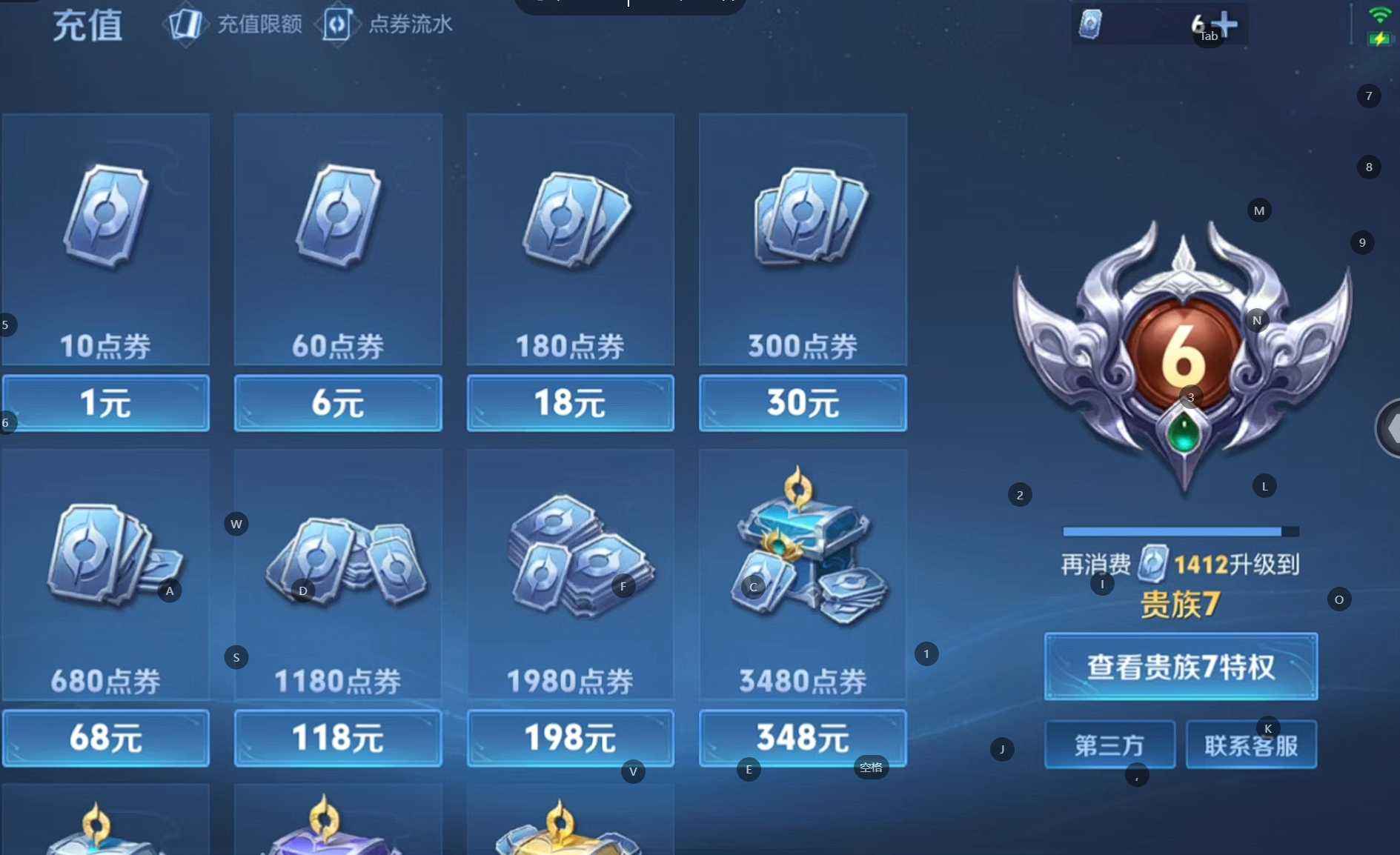 WZQM4102189王者荣耀账号详情图7