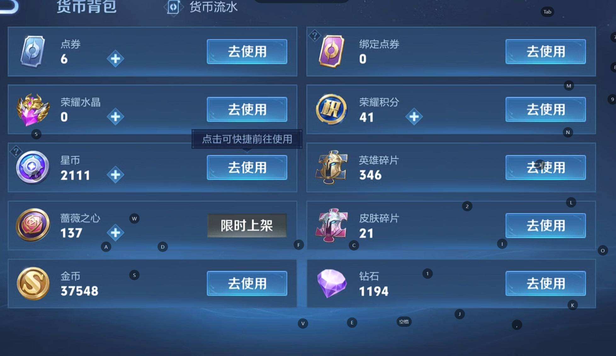 WZQM4102189王者荣耀账号详情图9