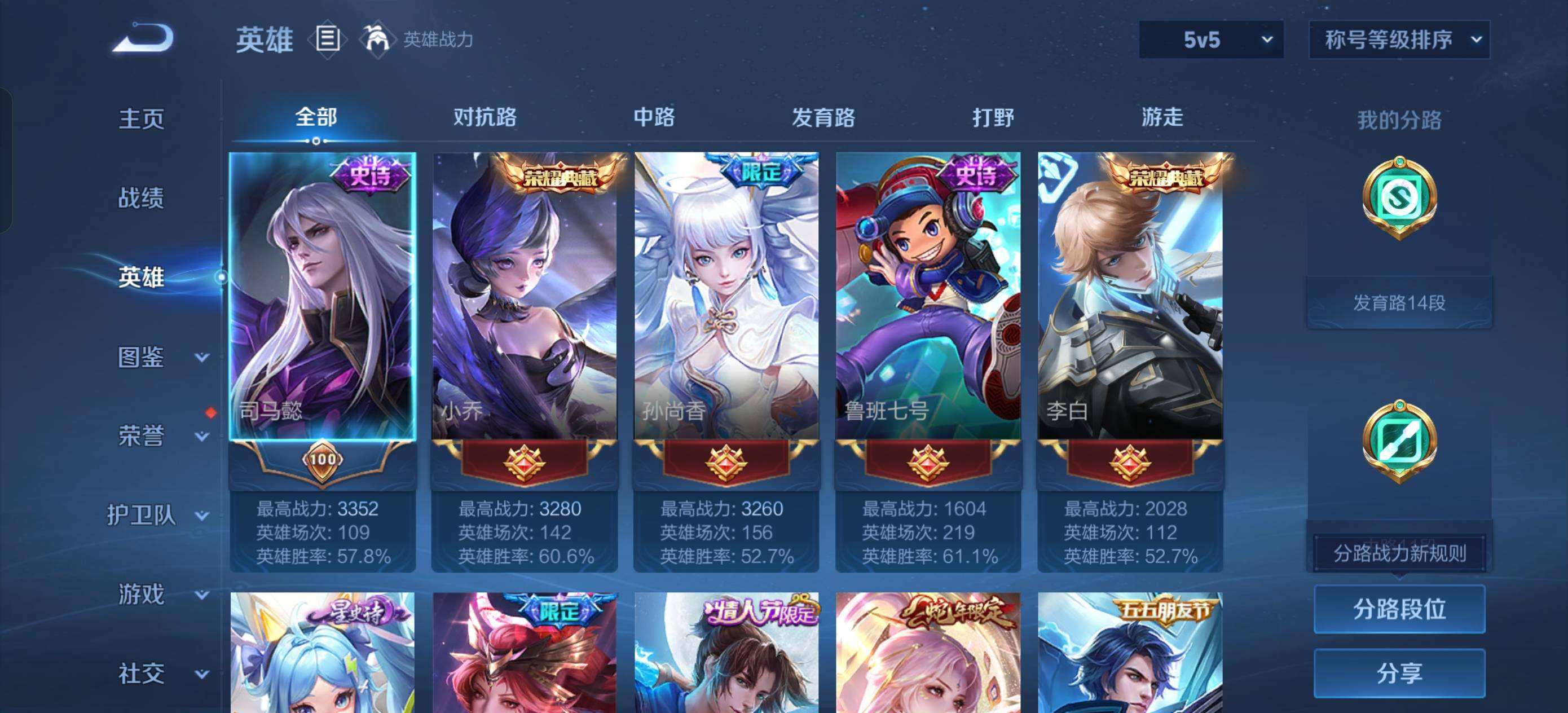 WZQM4102303王者荣耀账号详情图7 WZQM4102303王者荣耀账号详情图7