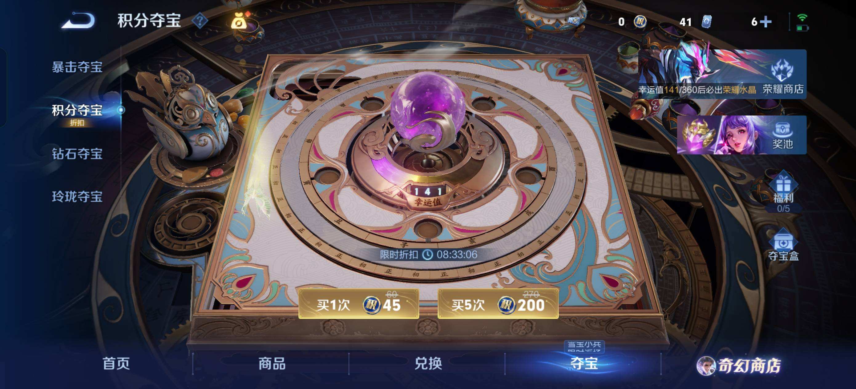 WZQM4102303王者荣耀账号详情图9 WZQM4102303王者荣耀账号详情图9