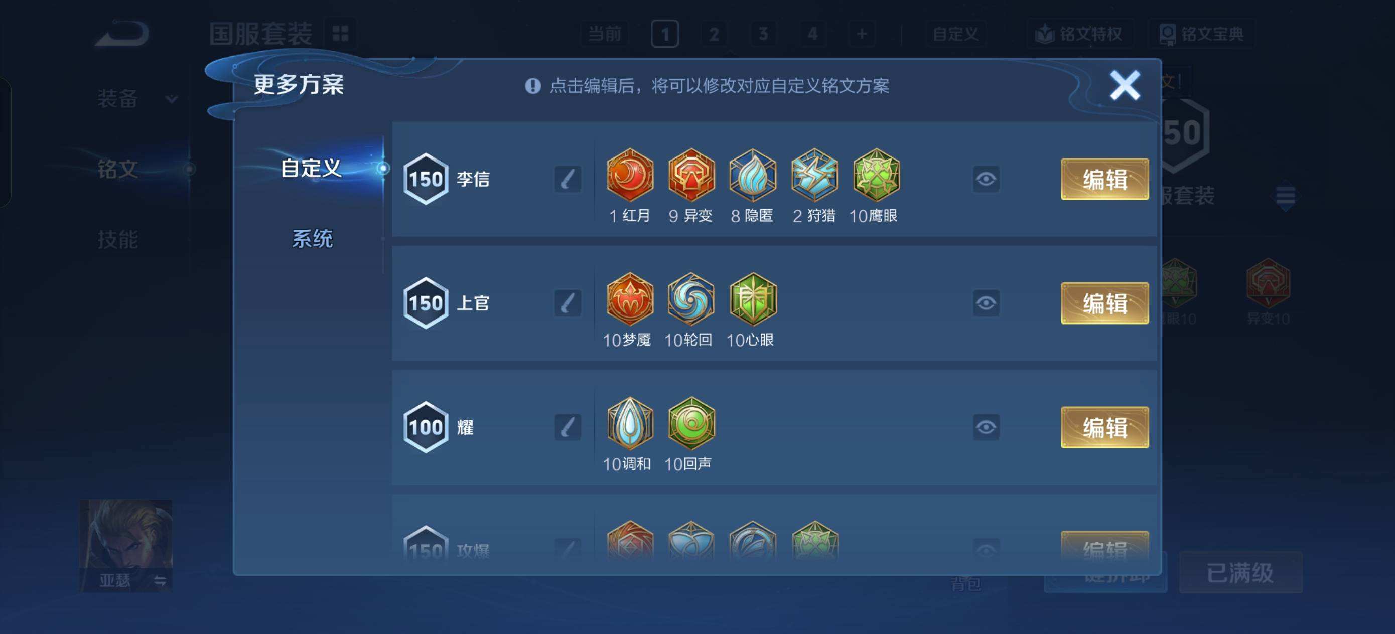 WZQM4102303王者荣耀账号详情图11 WZQM4102303王者荣耀账号详情图11