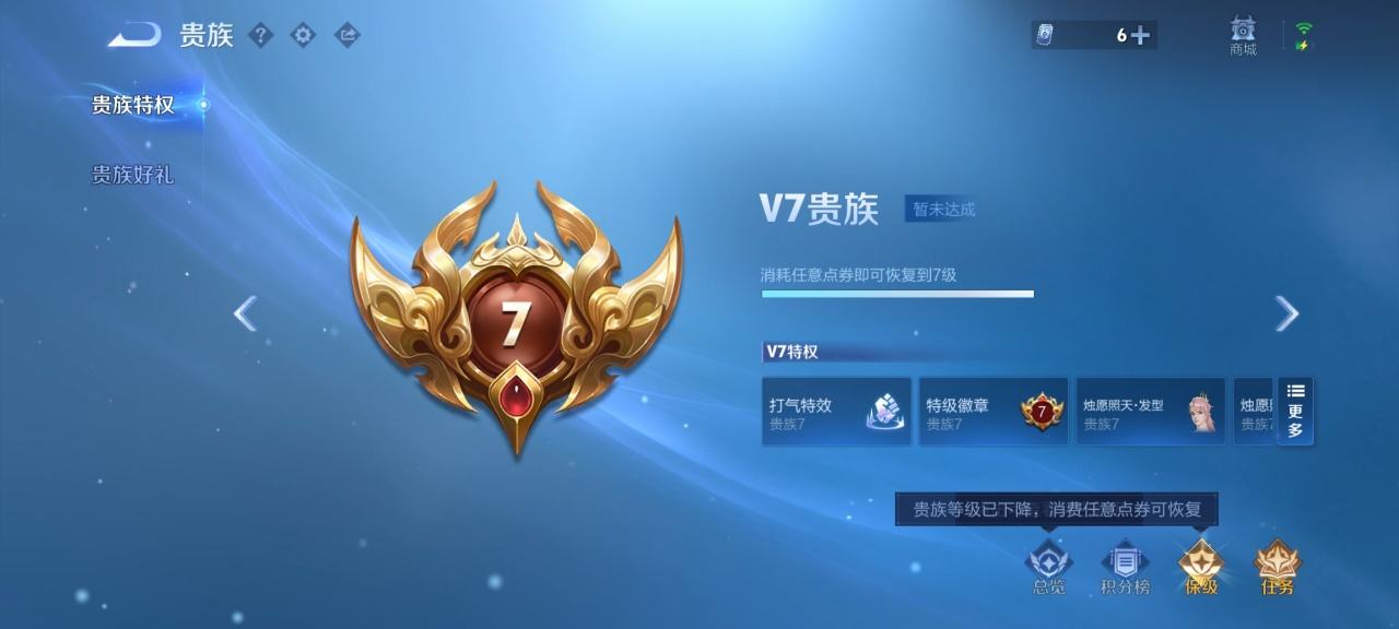 WZQM4143090王者荣耀账号详情图5