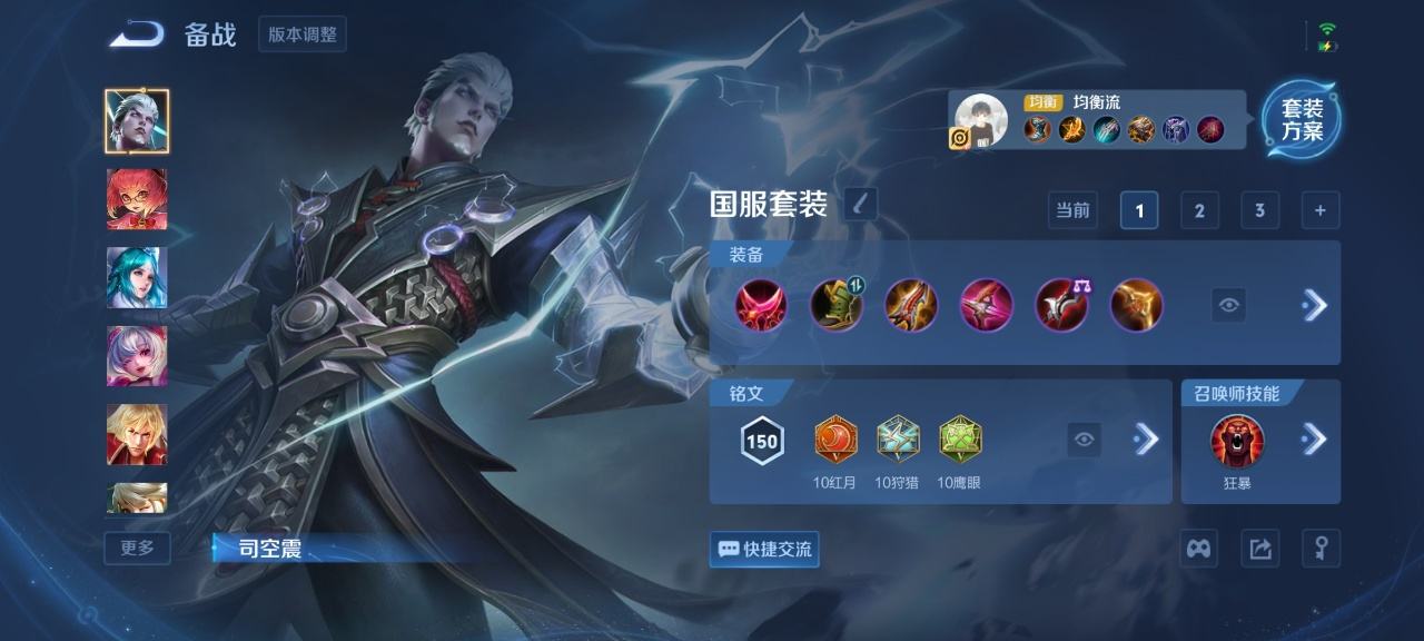 WZQM4143090王者荣耀账号详情图7