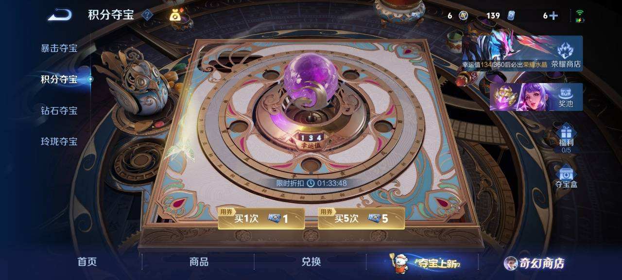 WZQM4143090王者荣耀账号详情图8