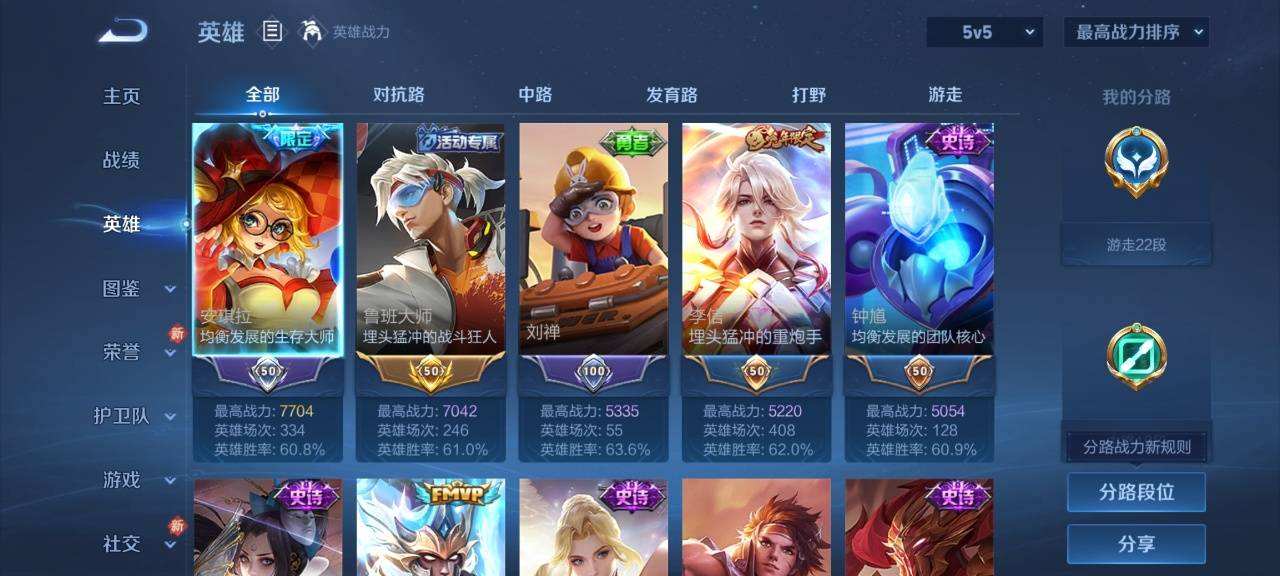 WZQM4143090王者荣耀账号详情图9