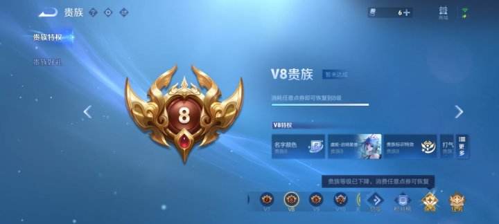 WZQM486732王者荣耀账号详情图9