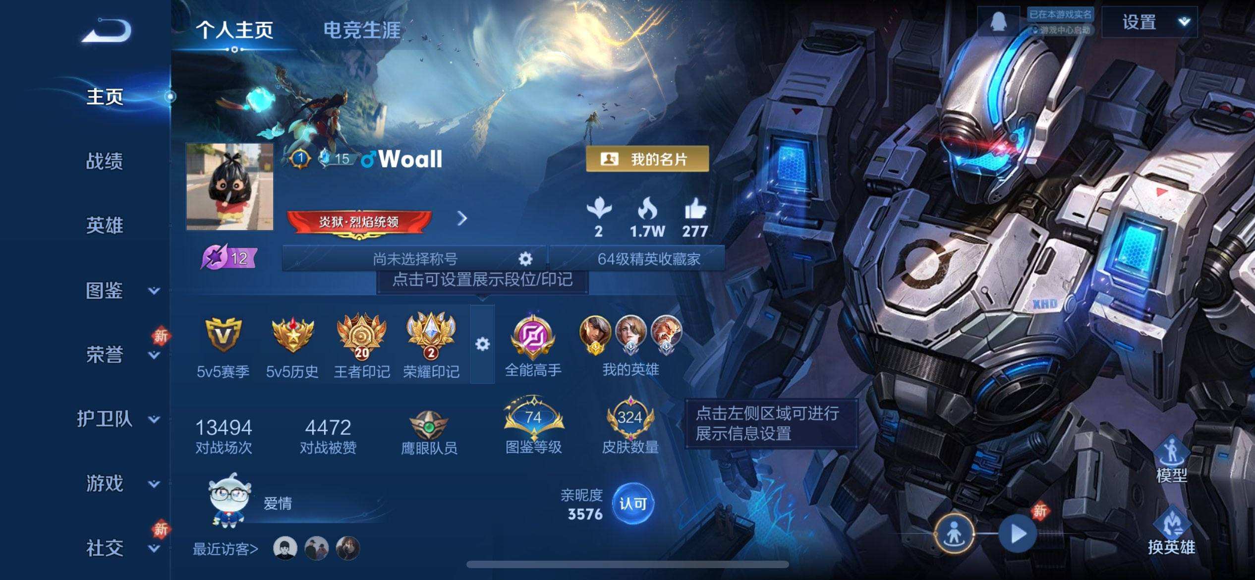 WZQM467653王者荣耀账号详情图3